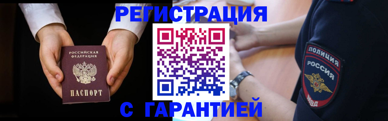 прописка от собственника в Соль-Илецке