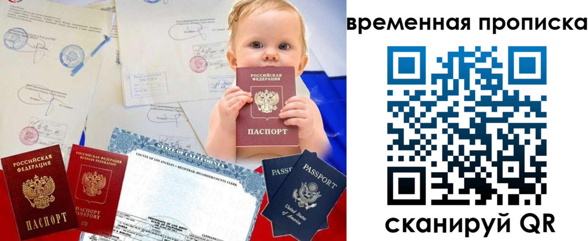 прописка для работы в Соль-Илецке