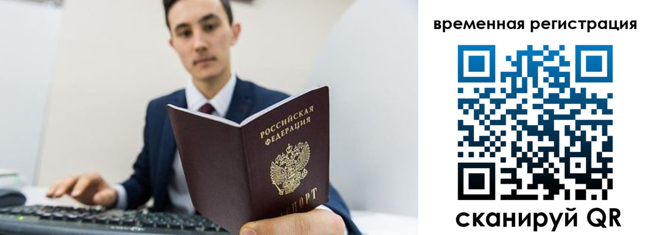 временная регистрация госуслуги в Соль-Илецке