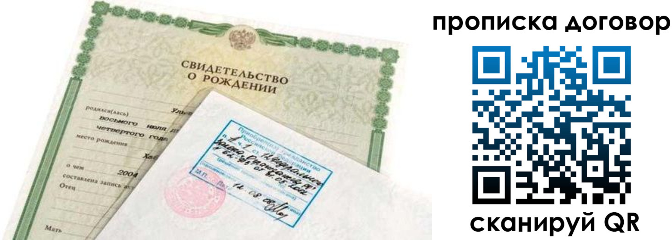 прописка регистрация в Соль-Илецке