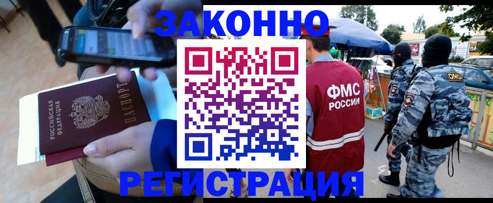 временная прописка в Соль-Илецке