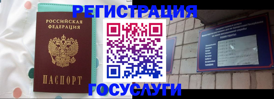 прописка законно в Соль-Илецке