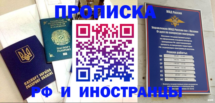 временная регистрация законно в Соль-Илецке