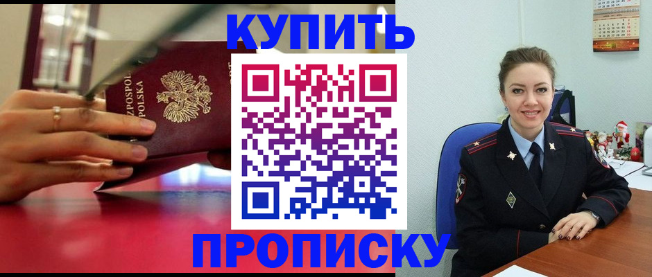 временная регистрация адрес в Соль-Илецке