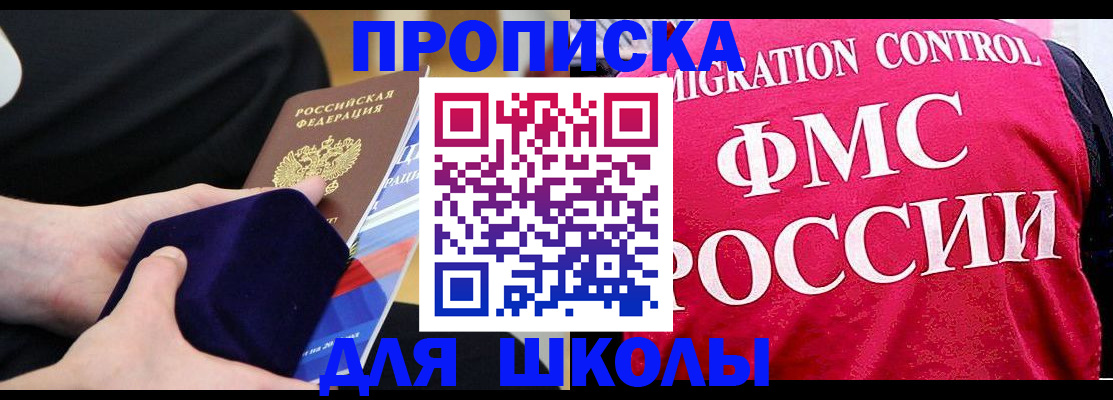 прописка от собственника в Соль-Илецке