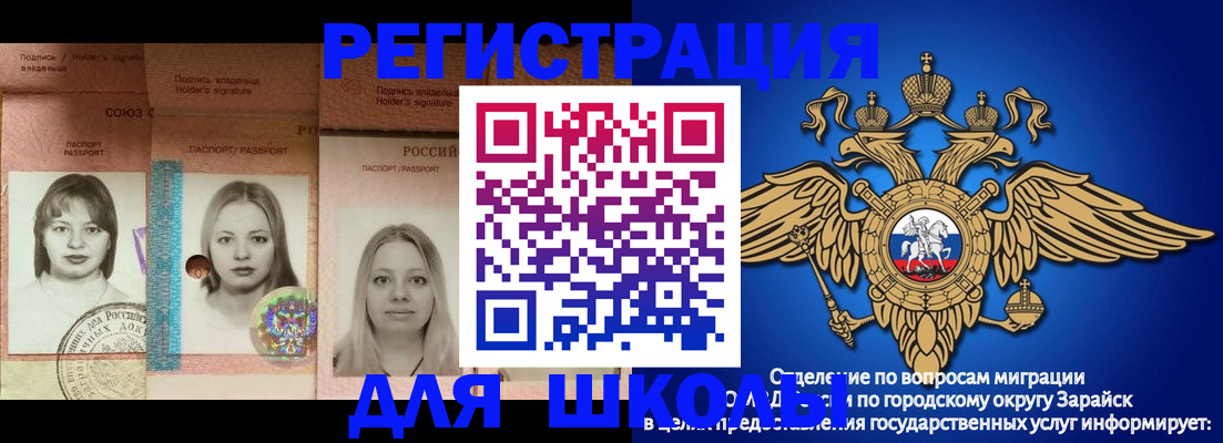 прописка законно в Соль-Илецке