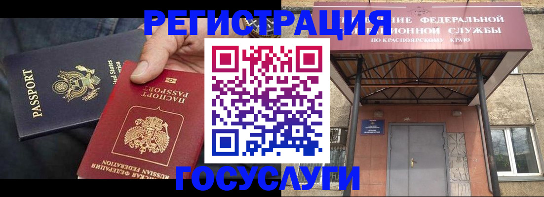 прописка для работы в Соль-Илецке